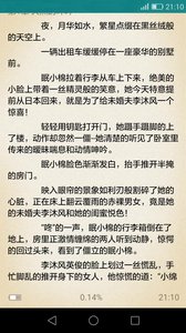 掌讀看書(shū)電子書(shū)閱讀器截圖(4)