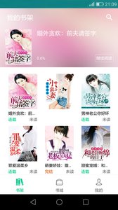 掌讀看書(shū)電子書(shū)閱讀器截圖(2)