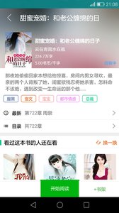掌讀看書(shū)免費(fèi)版截圖(3)