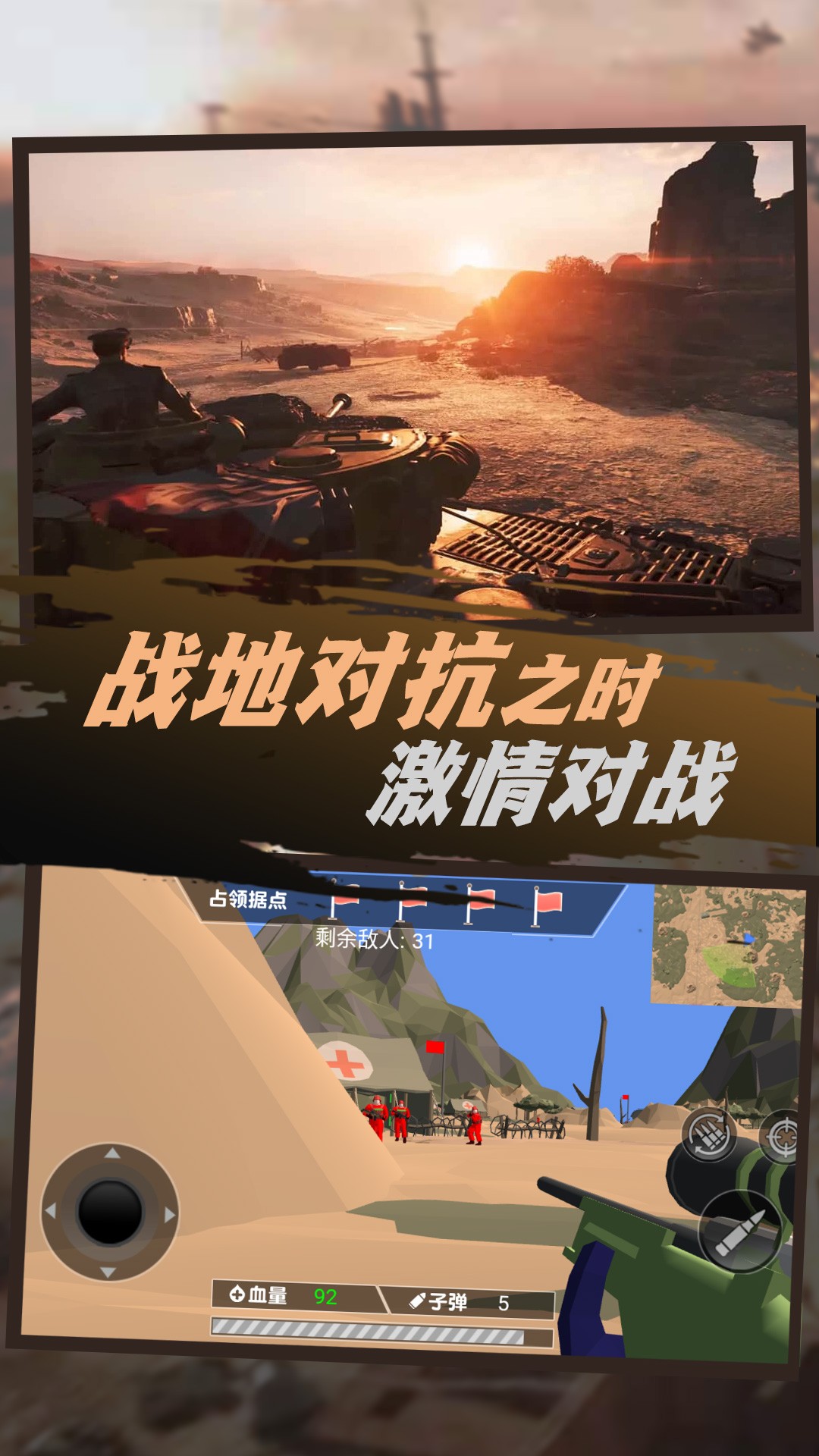 銀河戰(zhàn)場(chǎng)守護(hù)衛(wèi)士截圖(2)