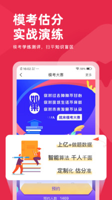 教師資格證對(duì)題庫截圖(2)