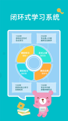 蘭迪少兒英語截圖(5)