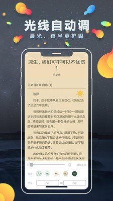青檸免費小說截圖(2)