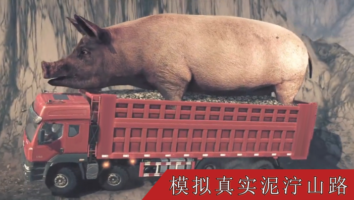 真實(shí)卡車遨游模擬器截圖(2)