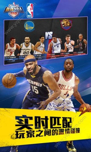 最強NBA截圖(1)