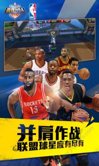 最強NBA截圖(3)