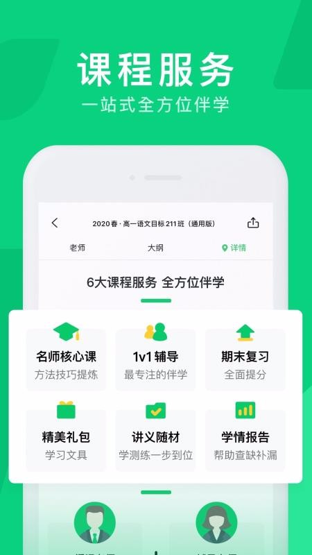 騰訊企鵝輔導截圖(2)