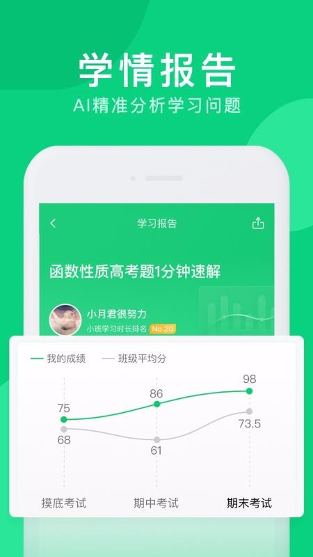 騰訊企鵝輔導截圖(1)