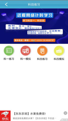 云行學車截圖(1)