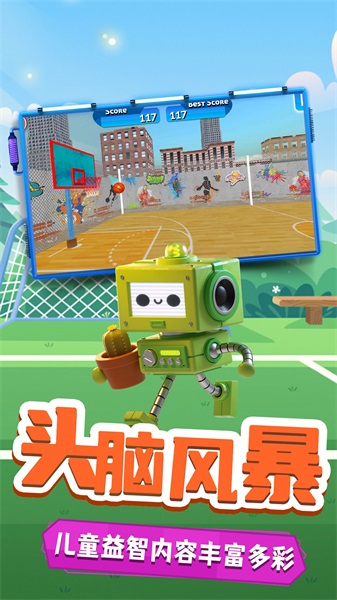 小雞愛(ài)投籃截圖(2)