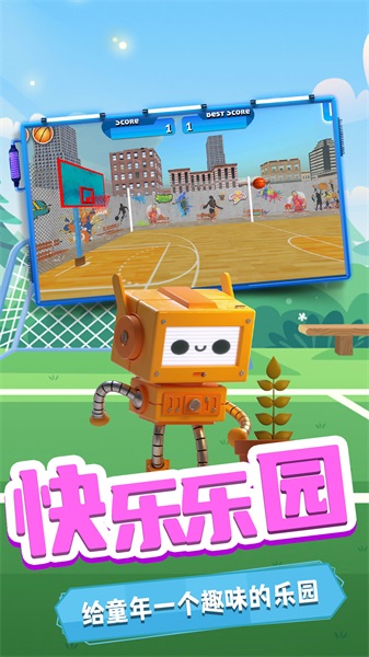 小雞愛(ài)投籃截圖(3)