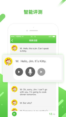 口語易截圖(1)