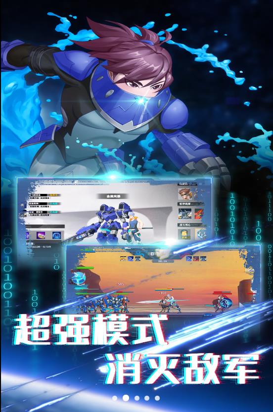 無雙機甲亂斗截圖(4)