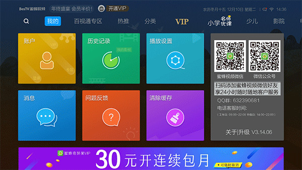 蜜蜂視頻免費(fèi)版截圖(3)