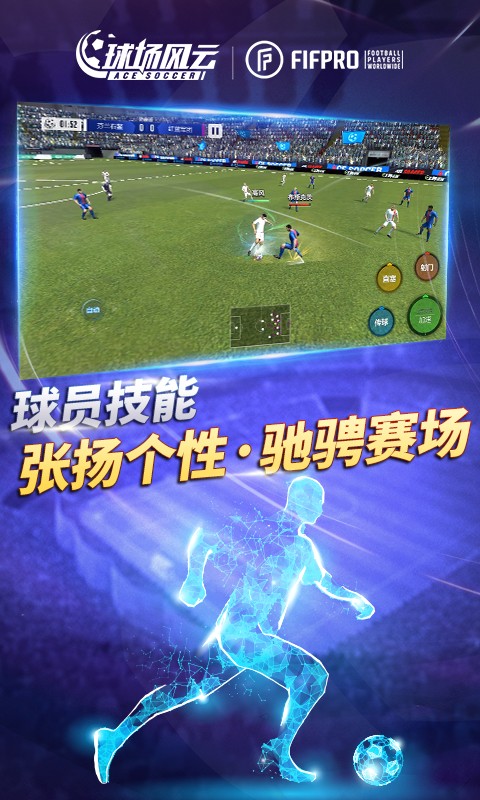 球場風(fēng)云截圖(2)