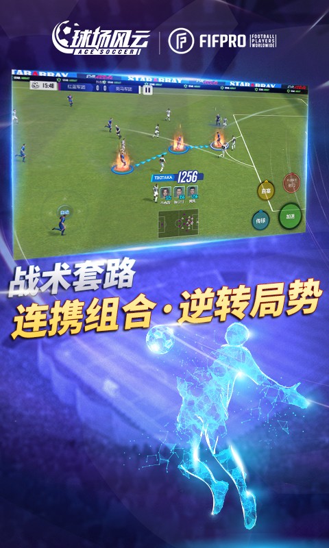 球場風(fēng)云截圖(1)