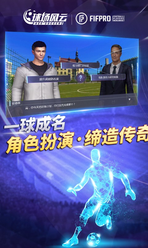 球場風(fēng)云截圖(5)