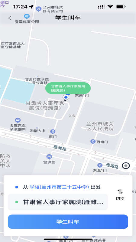 小蘭約車截圖(4)