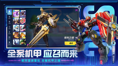 機(jī)動(dòng)都市阿爾法截圖(5)