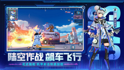 機(jī)動(dòng)都市阿爾法截圖(3)