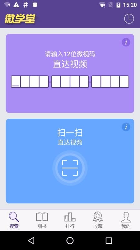多多微學堂截圖(1)
