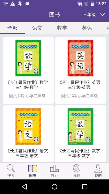 多多微學堂截圖(3)