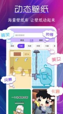 桌面動(dòng)態(tài)壁紙截圖(3)