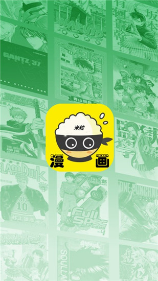 米粒漫畫截圖(2)