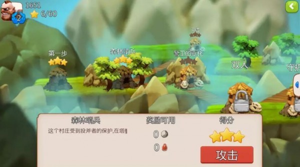 野蠻人戰(zhàn)爭(zhēng)截圖(3)