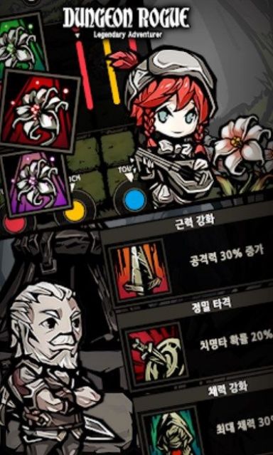 地牢盜賊傳奇冒險家截圖(2)