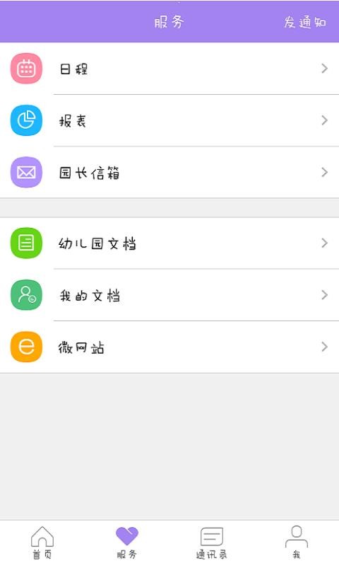 時(shí)光樹(shù)截圖(1)