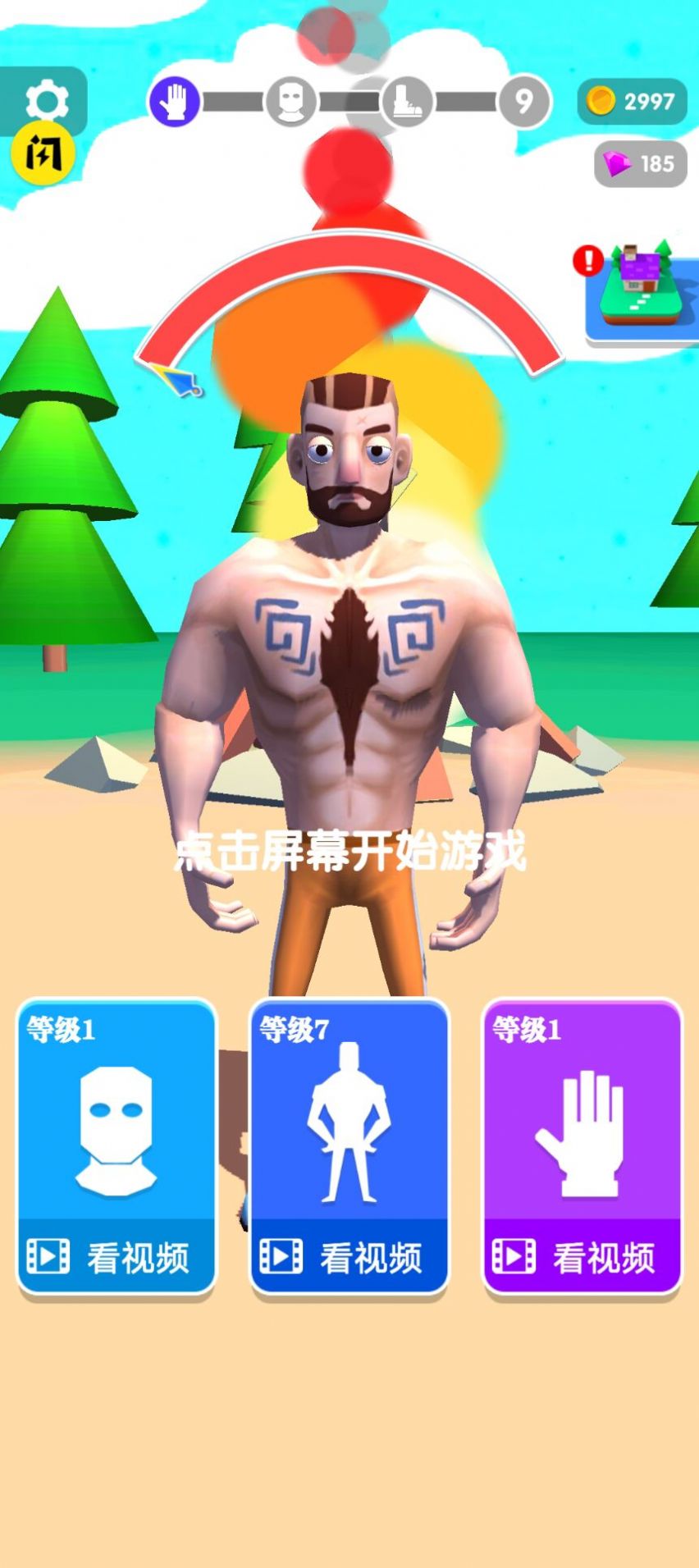 我劈柴賊強(qiáng)截圖(3)