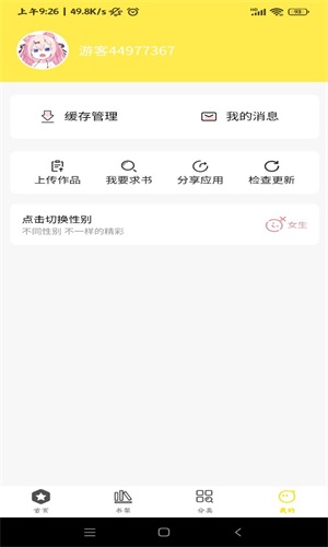 哎坤漫畫截圖(3)
