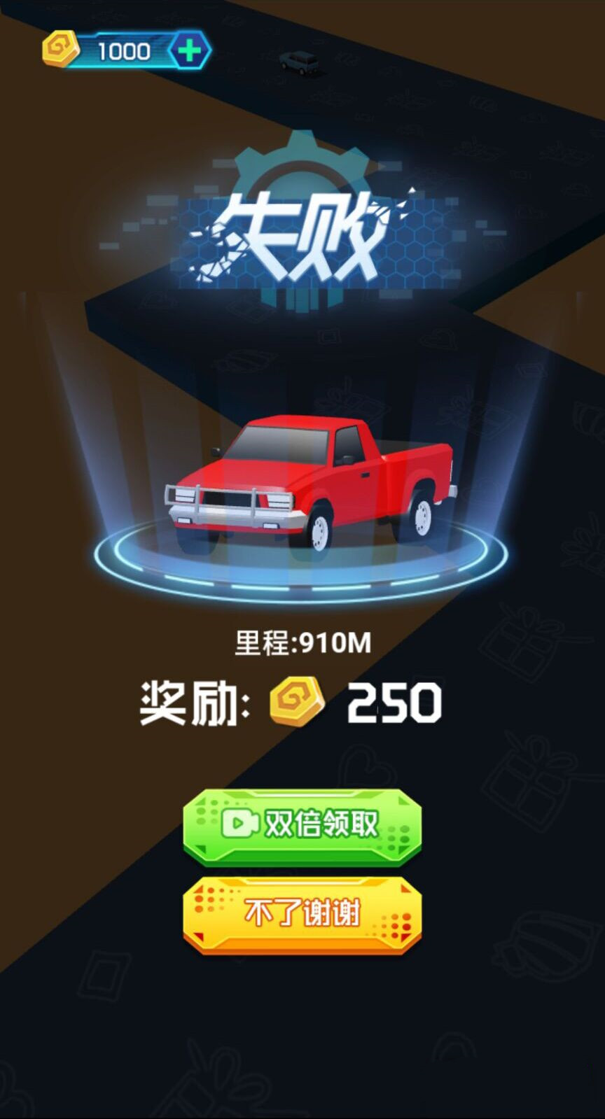 超車?yán)纤緳C截圖(2)