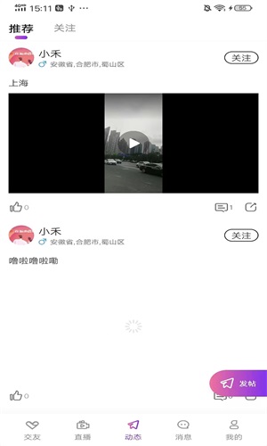 鯨戀截圖(2)