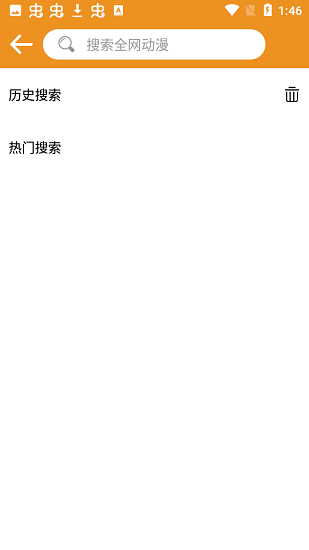 看看動漫大全截圖(2)