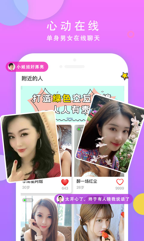 一對交友截圖(2)