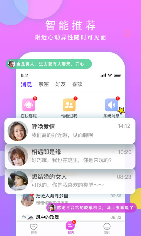 一對交友截圖(1)