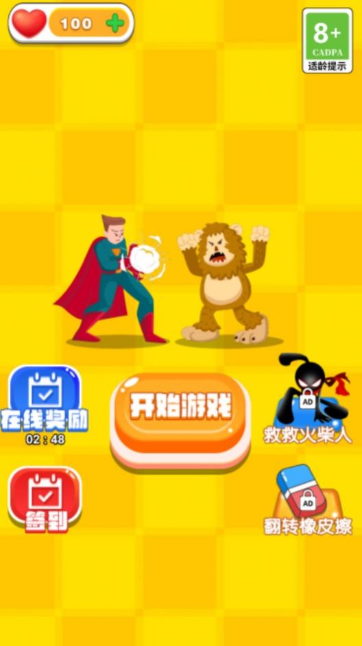 推理達人截圖(3)