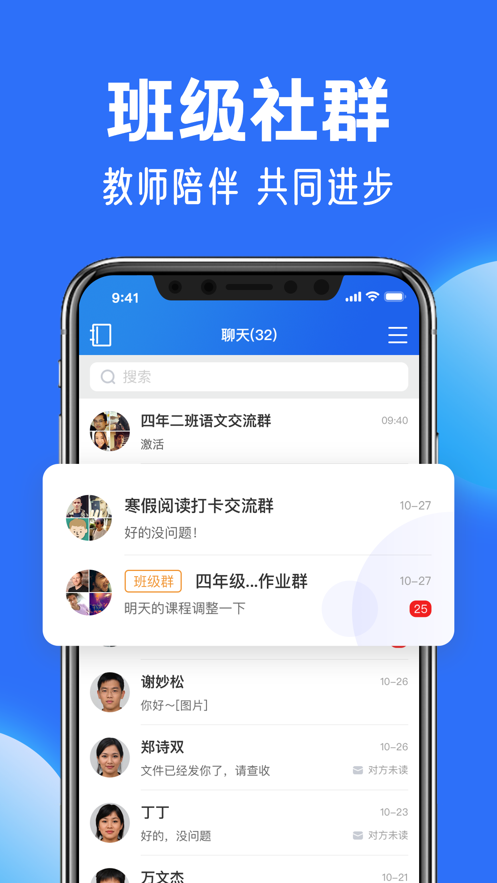 智慧中小學截圖(3)