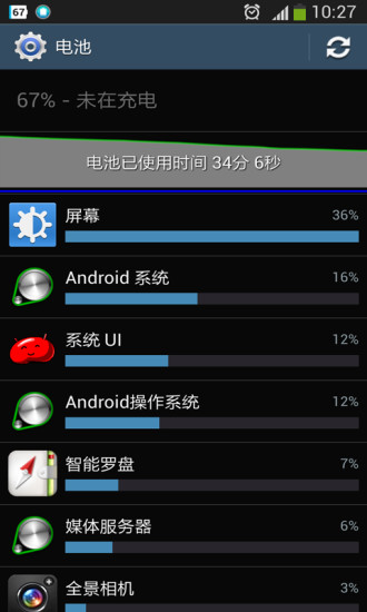 致誠安心電池管家截圖(1)