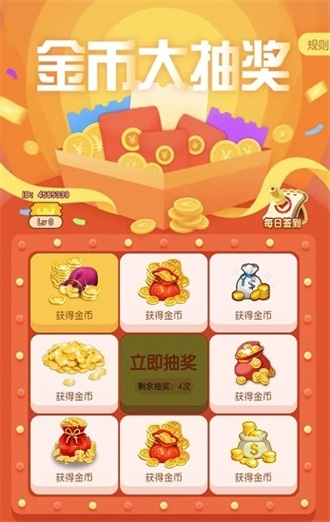 看誰(shuí)手最紅截圖(3)