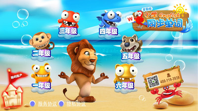 小學英語同步單詞截圖(1)