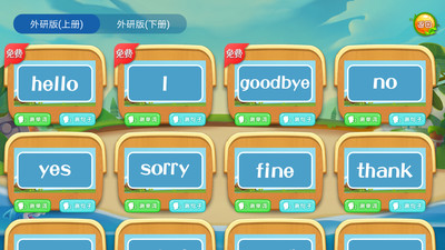 小學英語同步單詞截圖(5)