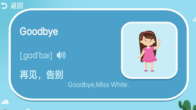 小學英語同步單詞截圖(3)