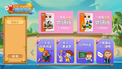 小學英語同步單詞截圖(2)