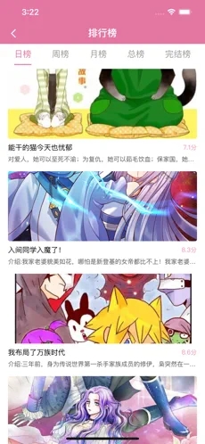 橘子漫書截圖(3)