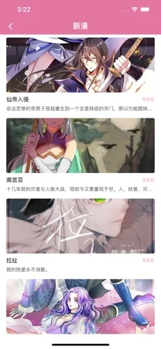 橘子漫書截圖(4)