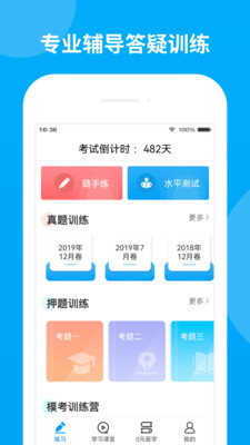 日語(yǔ)考試題庫(kù)截圖(4)