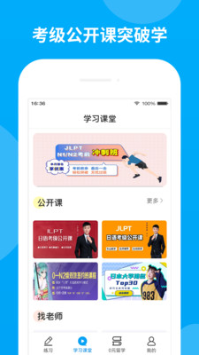 日語(yǔ)考試題庫(kù)截圖(1)